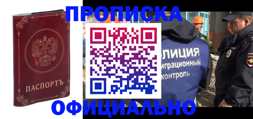 миграционный учет в Мичуринске