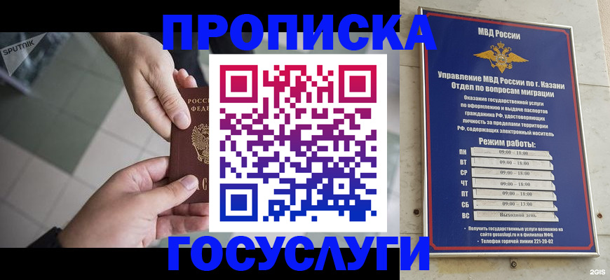 временная регистрация собственник в Мичуринске