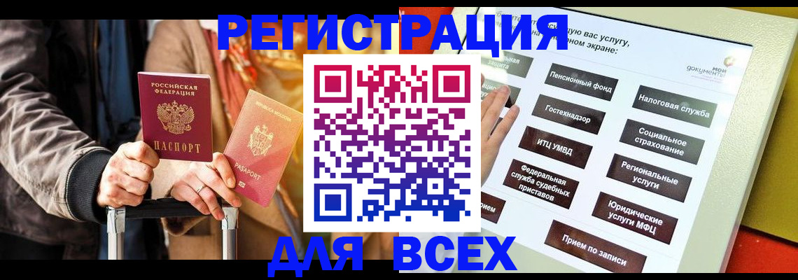 временная регистрация законно в Мичуринске